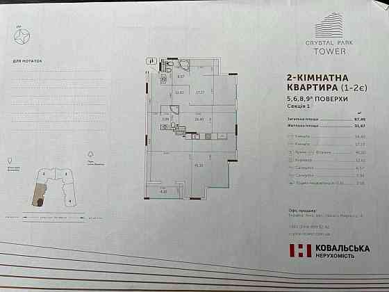 Без комісії. Crystal Park Tower. Продаж квартири 97.4м пр. Перемоги 42 Київ