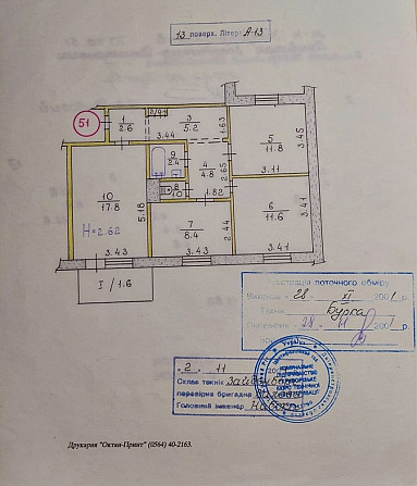 Продам 3к квартиру на Индустриальном Кривой Рог - изображение 2