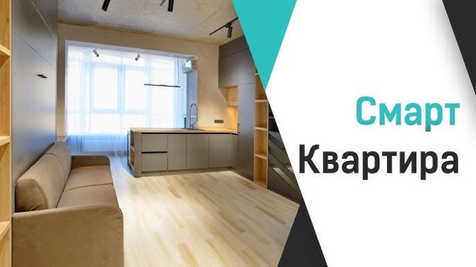 Продаж смарт квартири у Вінниці Винница - изображение 1