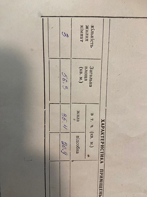 Продаж квартири, 3-кімнатна. Кролевец - изображение 2