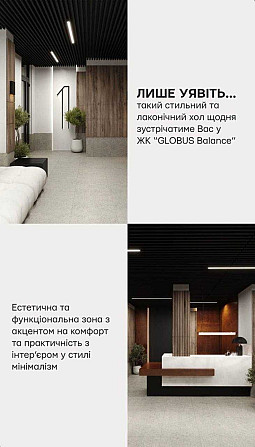 Продаж 2 кім. Globus Balance/Кульпарківська-Садова/Без комісії. Глобус Lviv - photo 6