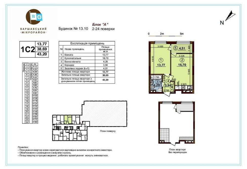 Продаж 1-кім. кв. ЖК Варшавський Плюс  Вул. Виговського 40-12 Київ - зображення 1