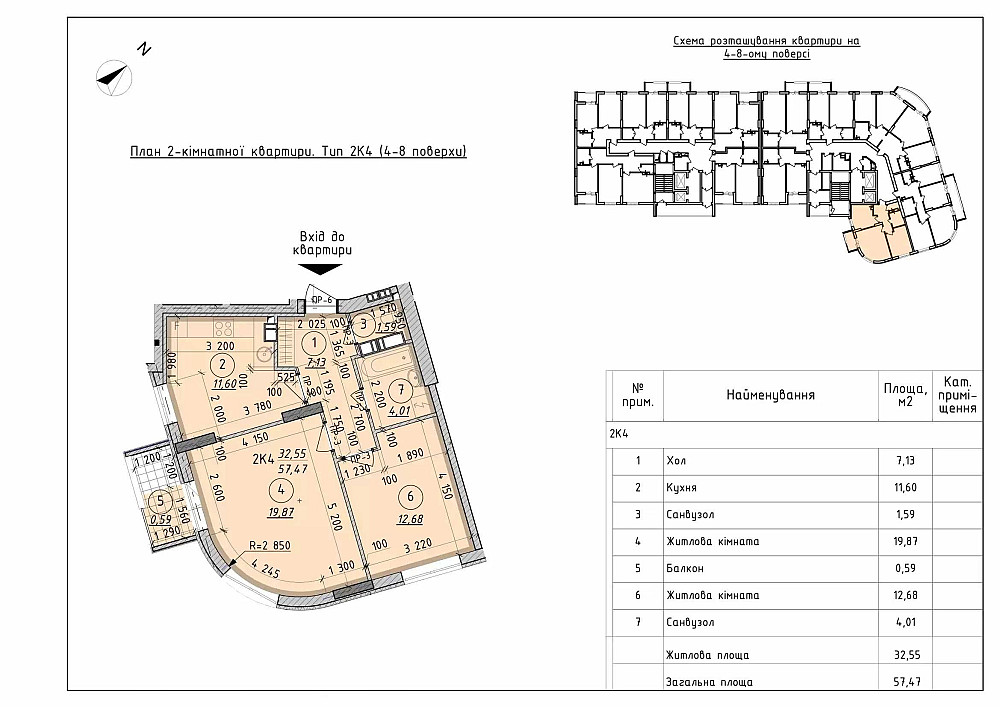 Продаж 2-кімнатної квартири 57м2 ЖК Борисо-Глібський2.Переуступка! Вишгород - зображення 6