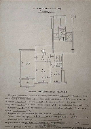 2-к. квартира, Франківський р-н. , за вул Наукова. Львів - зображення 8