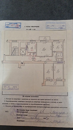 Продам квартиру 4 кімнатну. Олександрія (Рівненська обл.) - зображення 1