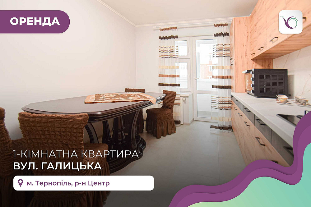 1-к. квартира з ремонтом, і/о та балконом в центрі за вул. Галицька Тернопіль - зображення 1