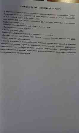 Двокімнатна квартира 64 кв.м, м-н Вараш,43 Вараш