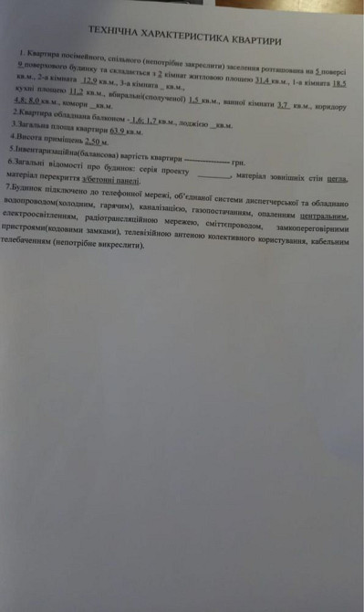 Двокімнатна квартира 64 кв.м, м-н Вараш,43 Вараш - зображення 3