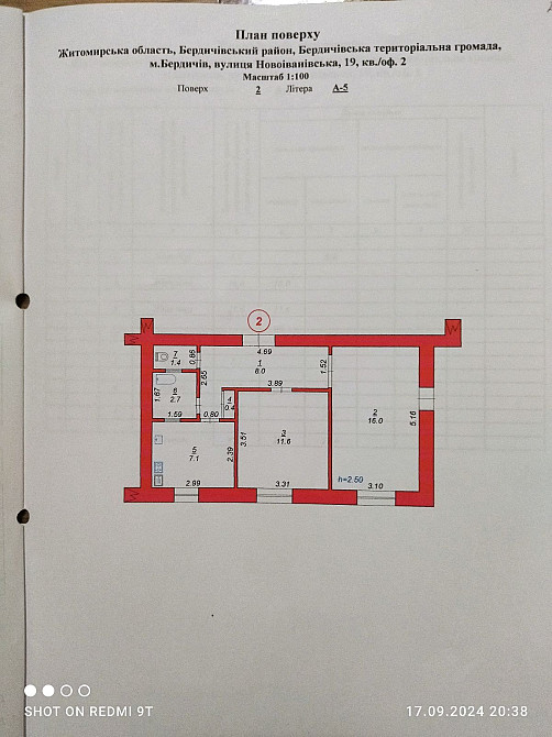 Продам 2 км Автономне ОПАЛЕННЯ Бердичів - зображення 1