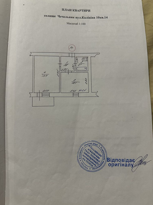 Продам однокімнатну квартиру, смт Чечельник. Чечельник - зображення 3