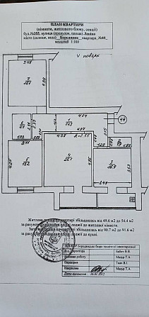 Продаж 3-кімнатної квартири, Бородянка , вул. Центральна 355 Бородянка - зображення 1