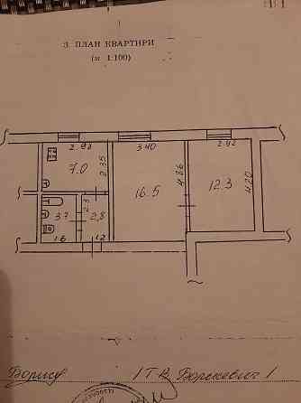 Продам квартиру з 2х кімнат Кривий Ріг