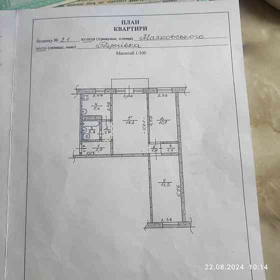 Продам 3хкомнатную квартиру  4 этаж Терновка