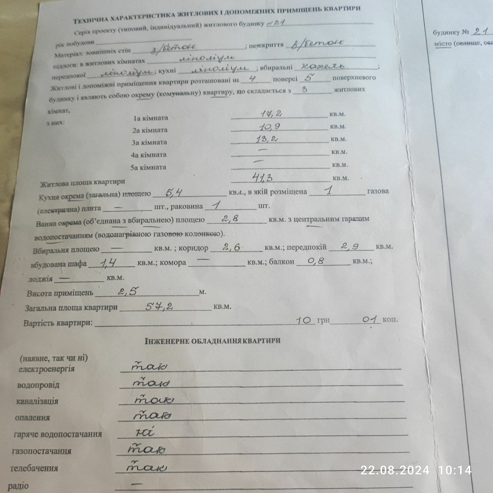 Продам 3хкомнатную квартиру  4 этаж Тернівка - зображення 2