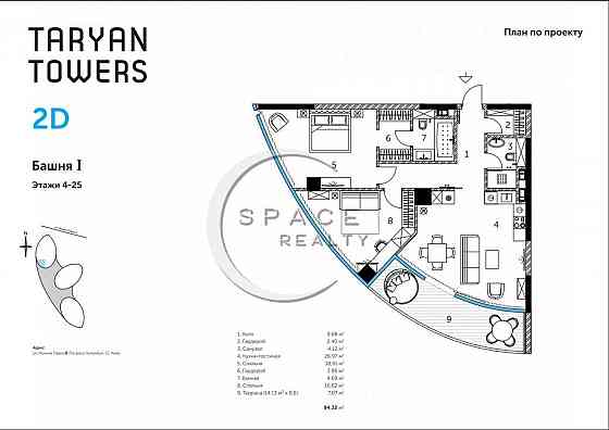 2к видовая квартира в ЖК "Taryan Towers" Иоанна Павла 2, 12 Kyiv