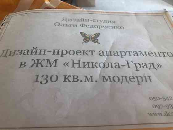 Продаётся 3комнатная крупногабаритная квартира в новом жилом комплексе Николаев