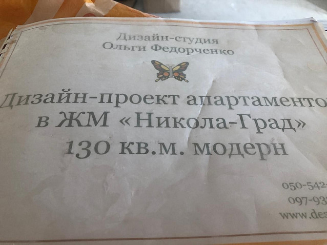 Продаётся 3комнатная крупногабаритная квартира в новом жилом комплексе Николаев - изображение 2