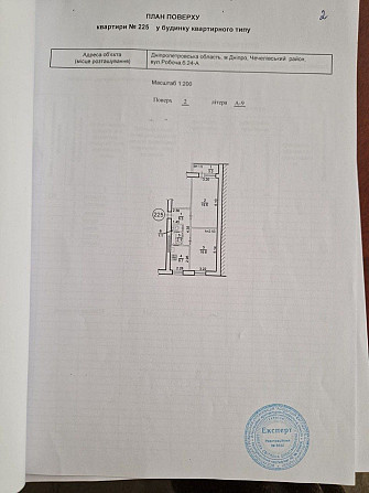 Продам 2х комнатную , низ ул.Рабочая Дніпро - зображення 1