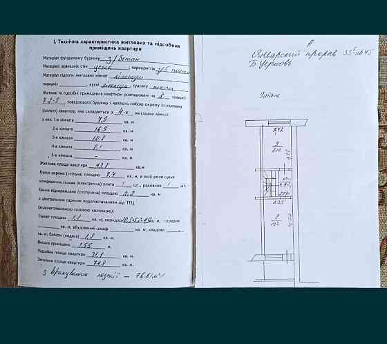 Продається 4-х кімнатна квартира Біла Церква