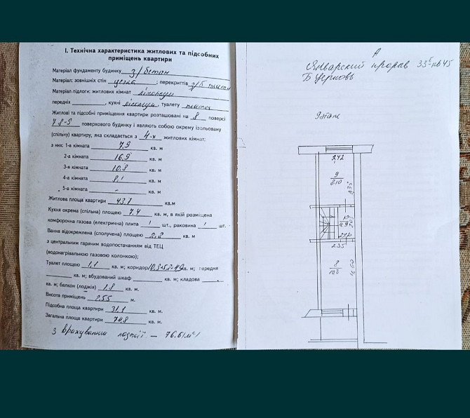 Продається 4-х кімнатна квартира Біла Церква - зображення 2