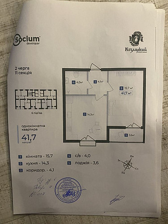 Терміново, власник, 1к квартира, переуступка Івано-Франківськ - зображення 1