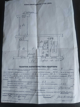 Продаж 3 кім вул Дністерська Львов - изображение 4