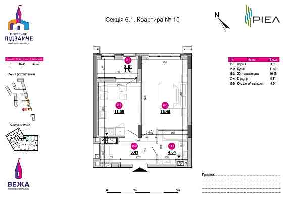 Однокімнатна квартира у Шевченківському районі від власника Львів