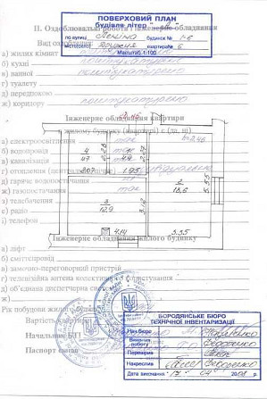 Продаж 1-к квартири с.Дружня Бородянського р-ну Київської обл  16000 $ Дружня - зображення 7