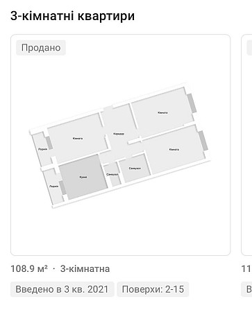 Переуступка ЖК Шевченковский 107.2 метров и 108.9 метров Київ - зображення 7