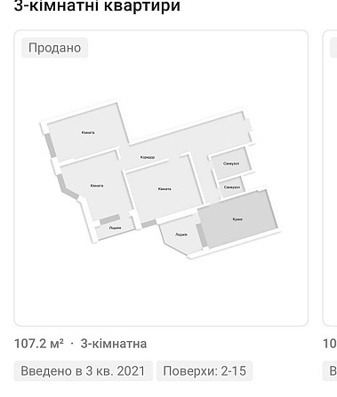 Переуступка ЖК Шевченковский 107.2 метров и 108.9 метров Київ - зображення 6