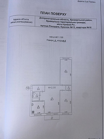 Продам 3-к квартиру під ремонт Кривой Рог - изображение 1