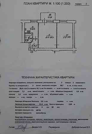 Продається двокімнатна квартира у Лапаївці Лапаївка