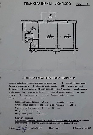 Продається двокімнатна квартира у Лапаївці Лапаївка - зображення 1