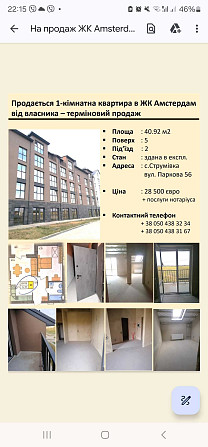 Продаж - 1 кімнатна квартира, від власника, ЖК Амстердам Струмівка - зображення 1