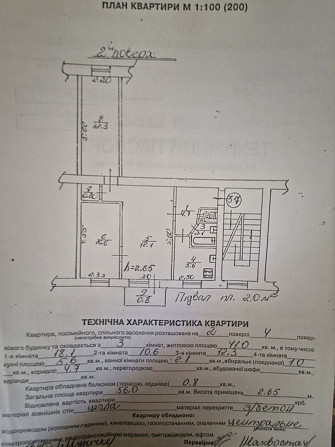 3 кім.квартира вул.Дністерська Львів - зображення 7