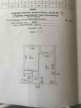 Продам квартиру Київ