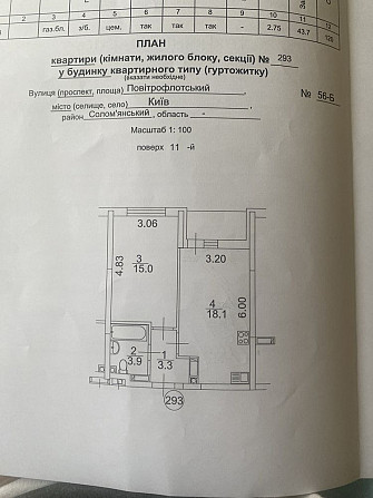 Продам квартиру Київ - зображення 2