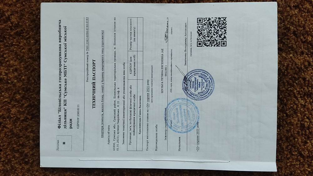 Квартира з меблями, гаражем та ділянкою (2 кімнати, 1 поверх) Білопілля - зображення 4