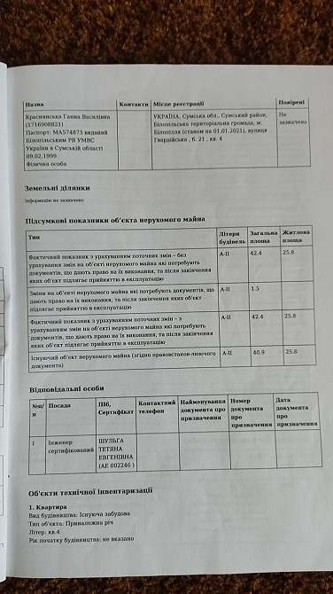 Квартира з меблями, гаражем та ділянкою (2 кімнати, 1 поверх) Білопілля - зображення 2