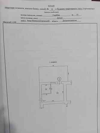 Продажа 1 комнатной квартиры Днепр ул. П. Феденка (Скрябина) Дніпро