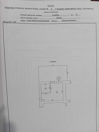 Продажа 1 комнатной квартиры Днепр ул. П. Феденка (Скрябина) Дніпро - зображення 1