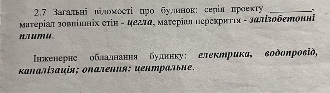 Малогабаритная квартира Николаев - изображение 5