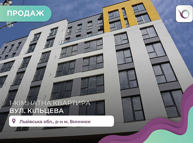 Продаж 1к. квартири в сучасній новобудові у Винниках БЕЗ КОМІСІЇ Винники - зображення 1