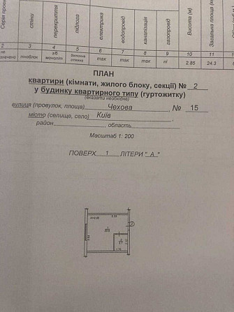 БЕЗ% 1к кв. 24 кв.м. вул. Чехова буд. 15 Бортничі Бориспільська Київ - зображення 5