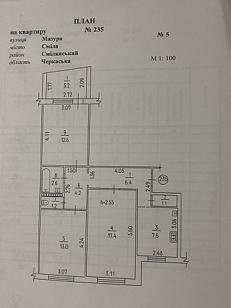 3х кімнатна квартира 68кв.м. Сміла - зображення 1