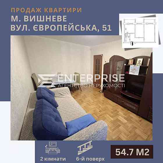 Продаж 2к квартири, Вишневе, центр, вул. Європейська Вишневе