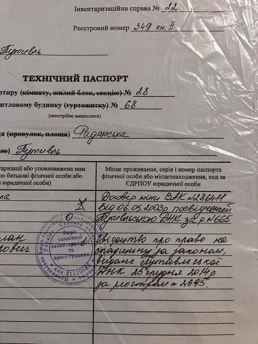 Продам квартиру м. Путивль Путивль - изображение 3