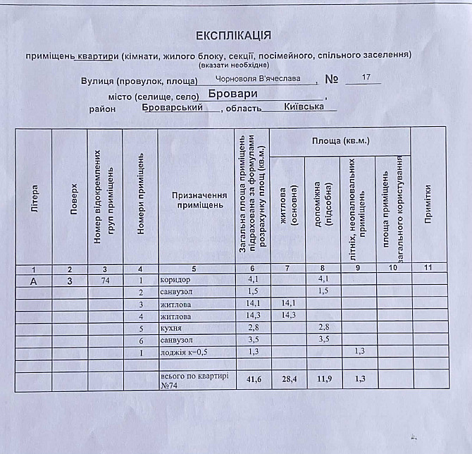 Елітний ЖК Лавандовий 1-кімнатна квартира, Бровари Бровары - изображение 3