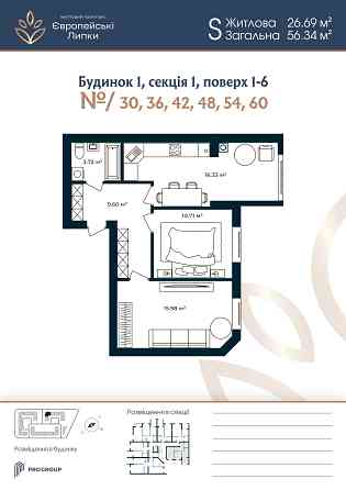 Продається 2к квартира 56,34 м² Європейські Липки кредит Софіївська Борщагівка