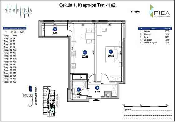 Nordica Residence 1-к ( 51,73 м2 ) Розстрочка! Новопечерські Липки. Київ